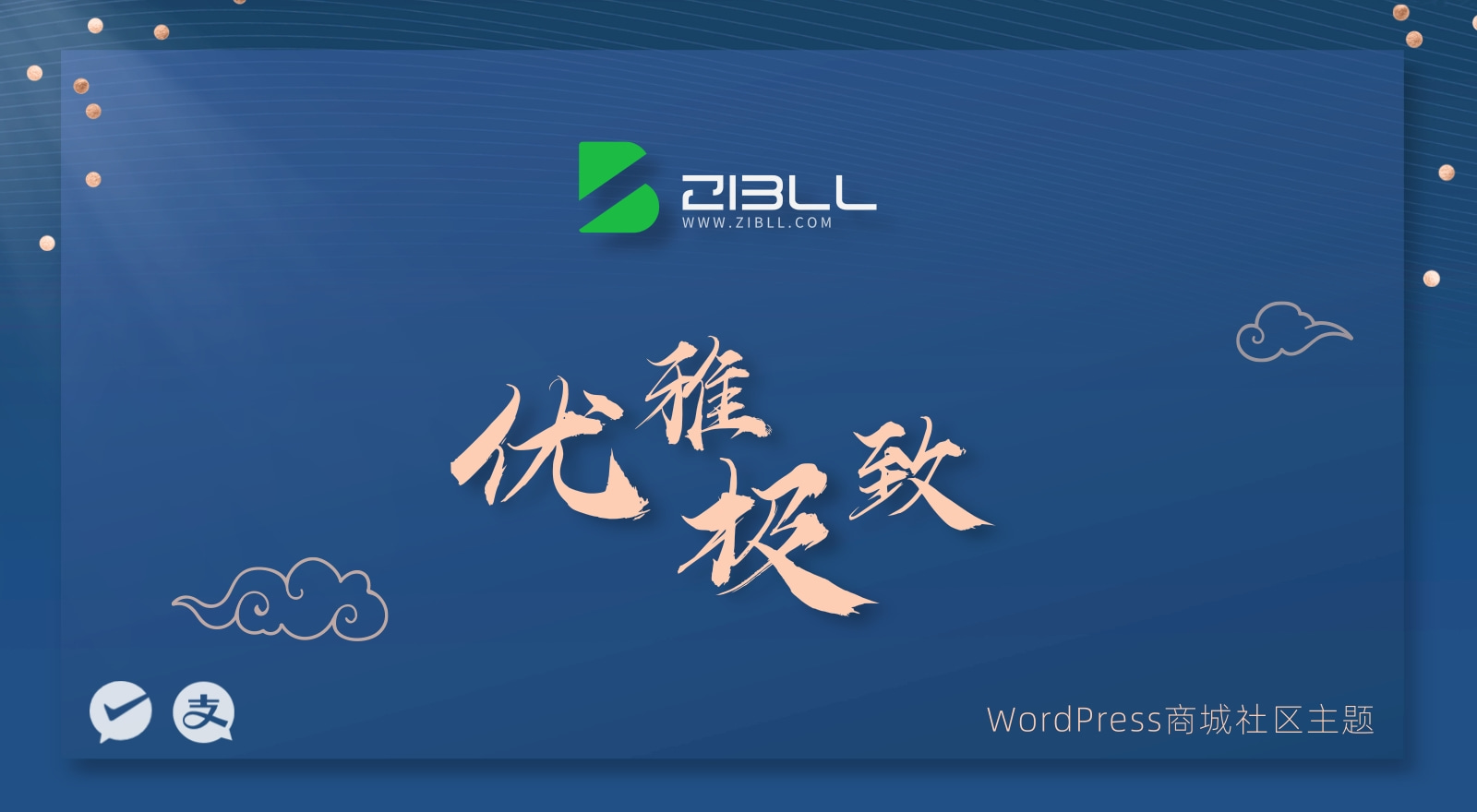 子比主题-Zibll主题